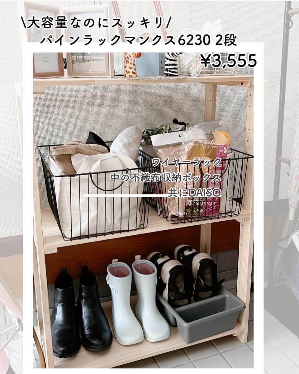 ニトリ パインラック マンクス 3段 6230 吐き出さ ニトリ パインラック マンクス 3段 6230 吐き出さ