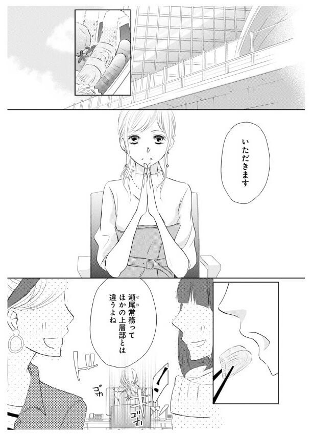 漫画 完璧な彼に釣り合わない自分 私が彼女でいいのかな 次期社長に再会したら溺愛されてます くふうlive 漫画 完璧な彼に釣り合わない自分 私が彼女でいいのかな 次期社長に再会したら溺愛されてます くふうlive