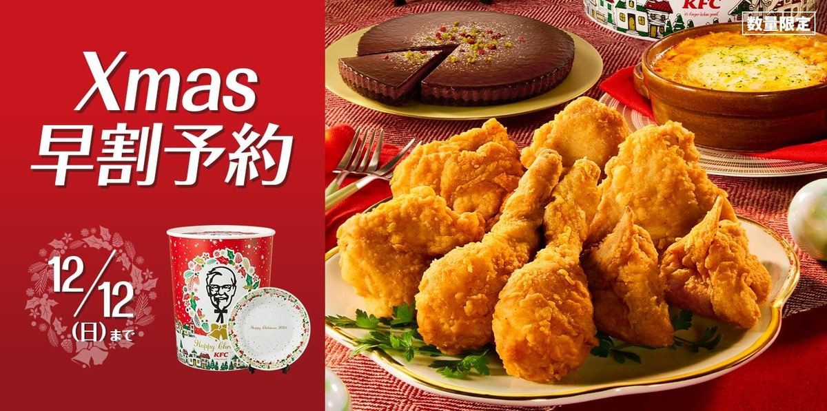 ケンタッキーおすすめメニュー 21年12月 土日も対象500円ランチからドリンクバー実施店も ヨムーノ ケンタッキーおすすめメニュー 21年12月 土日も対象500円ランチからドリンクバー実施店も ヨムーノ