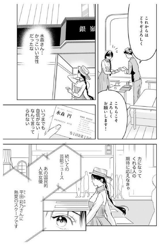 漫画 夫が不倫スキャンダル ショックで何も考えられない 初めましてこんにちは 離婚してください ヨムーノ