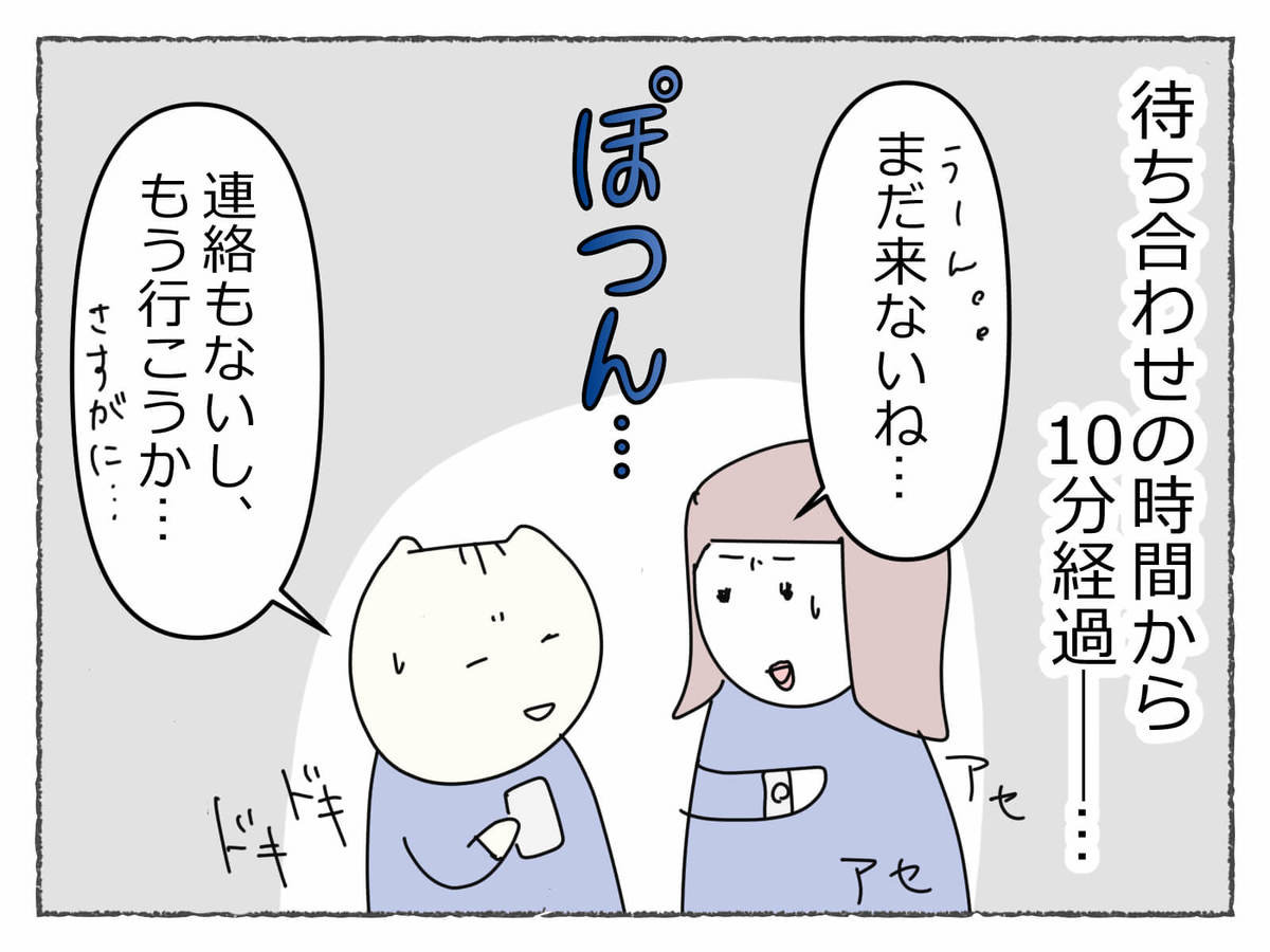 実録漫画 本当にあった 迷惑な女 体験 一体何考えてるの 涙 謎の行動に動揺が止まらない 精神が崩壊するヤバイ友達