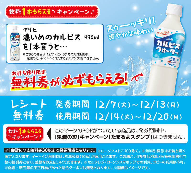 12 13まで発券 ローソン 無料引換券 もらいに走っちゃう 対象商品は人気ペットボトル ヨムーノ