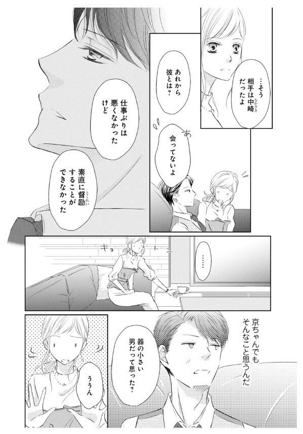 漫画 彼の部屋に初訪問 甘い展開にドキドキが止まらない 次期社長に再会したら溺愛されてます ヨムーノ 漫画 彼の部屋に初訪問 甘い展開にドキドキが止まらない 次期社長に再会したら溺愛されてます ヨムーノ