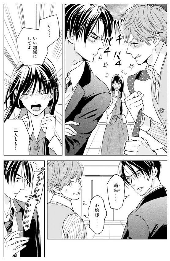 漫画 夫の過去が明らかにー なんのために生きているのかわからない 初めましてこんにちは 離婚してください くふうlive