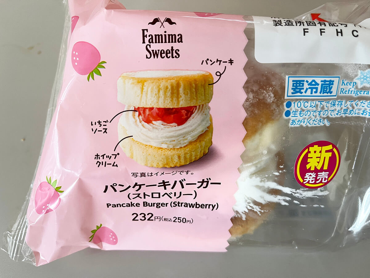 コンビニ界に王者降臨 ファミマ パンケーキバーガー ウソ 進化系バーガー おぼれる美味しさ 鬼リピ決定 くふうlive