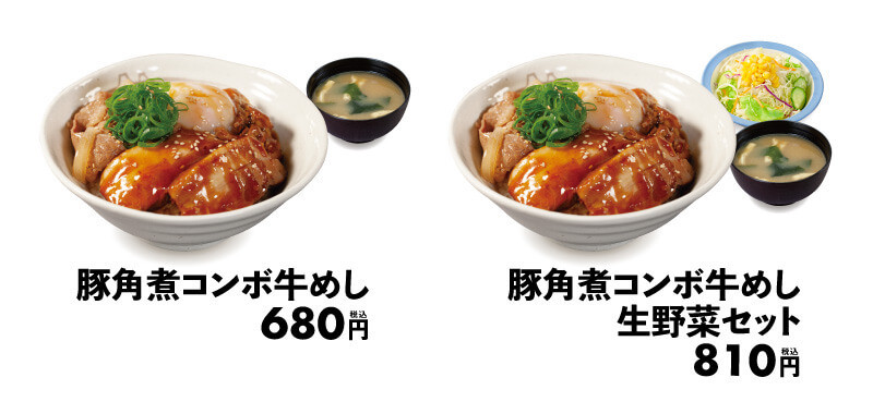 22年4月版 松屋おすすめ人気メニュー テスト販売メニューから店舗限定おかわり無料まで ヨムーノ 22年4月版 松屋おすすめ人気メニュー テスト販売メニューから店舗限定おかわり無料まで ヨムーノ