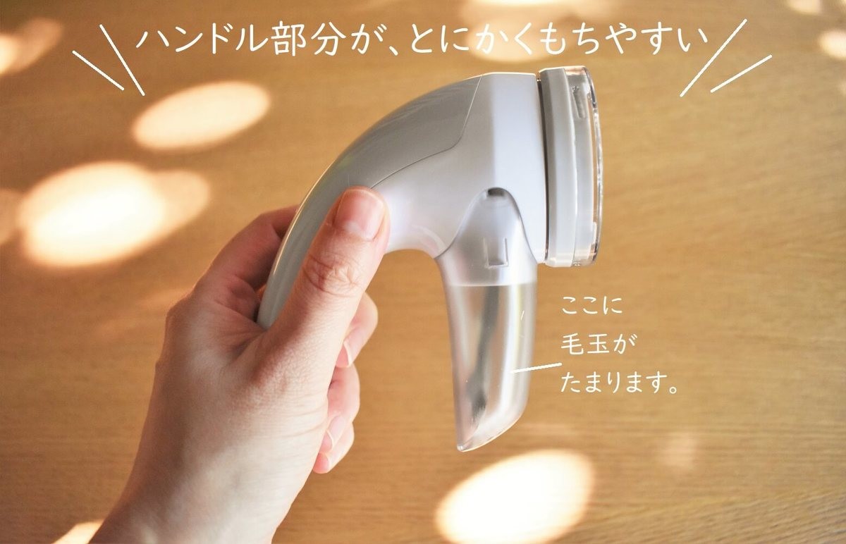 量販店に激震 キャンドゥ かんたん毛玉取り器 が 550円のハイレベル家電 使うだけでコスパ最強 救世主 くふうlive