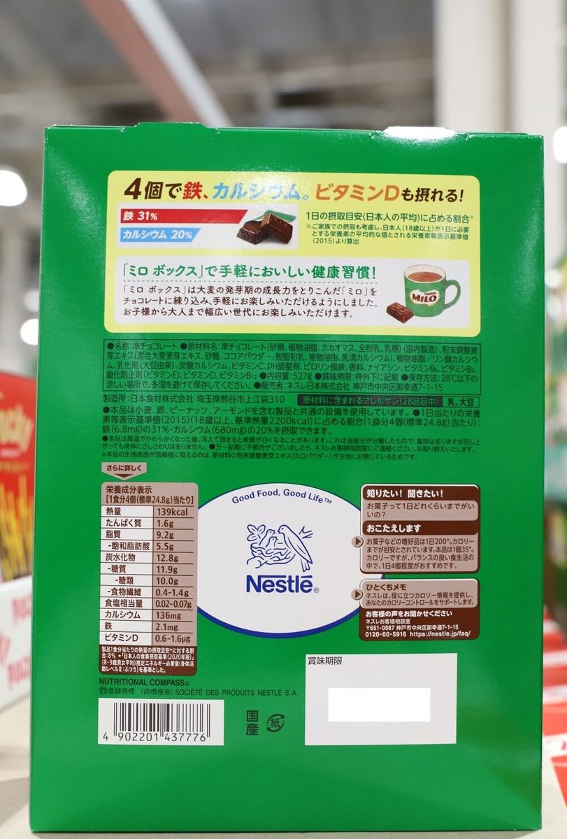 今 コストコ で買うべき 人気で再登場 1個16個 リニューアル増量 中の人を直撃取材best7 ヨムーノ