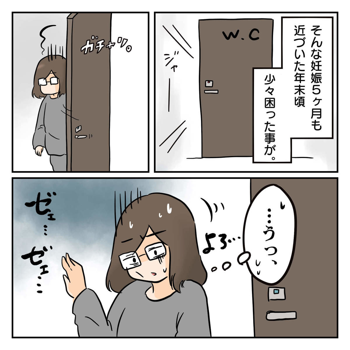 共感 産後太り漫画 食べづわりだけじゃない 私が妊娠中 太った原因 17kg太って17kg痩せた後ダイエットを辞めました