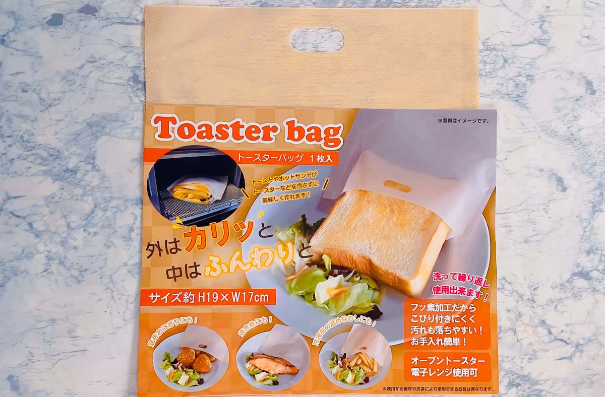 久々にテンション爆上がり！【セリア】「トースターバッグ」が「ラクすぎて食べ過ぎ注意」「洗うの簡単」キッチンの神 | ヨムーノ