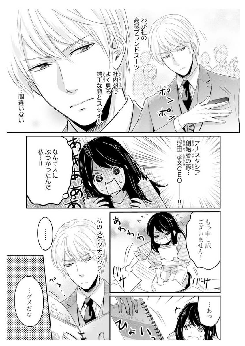 漫画 イジワルで超毒舌 イケメン社長の本性にムカッ クールなceoと社内政略結婚 ヨムーノ 漫画 イジワルで超毒舌 イケメン社長の本性にムカッ クールなceoと社内政略結婚 ヨムーノ