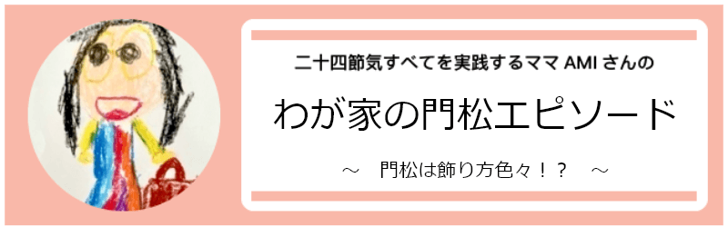 23年 正月飾りはいつからいつまで 鏡餅 門松 しめ飾り しめ縄 の飾り始め 下す時期 くふうlive