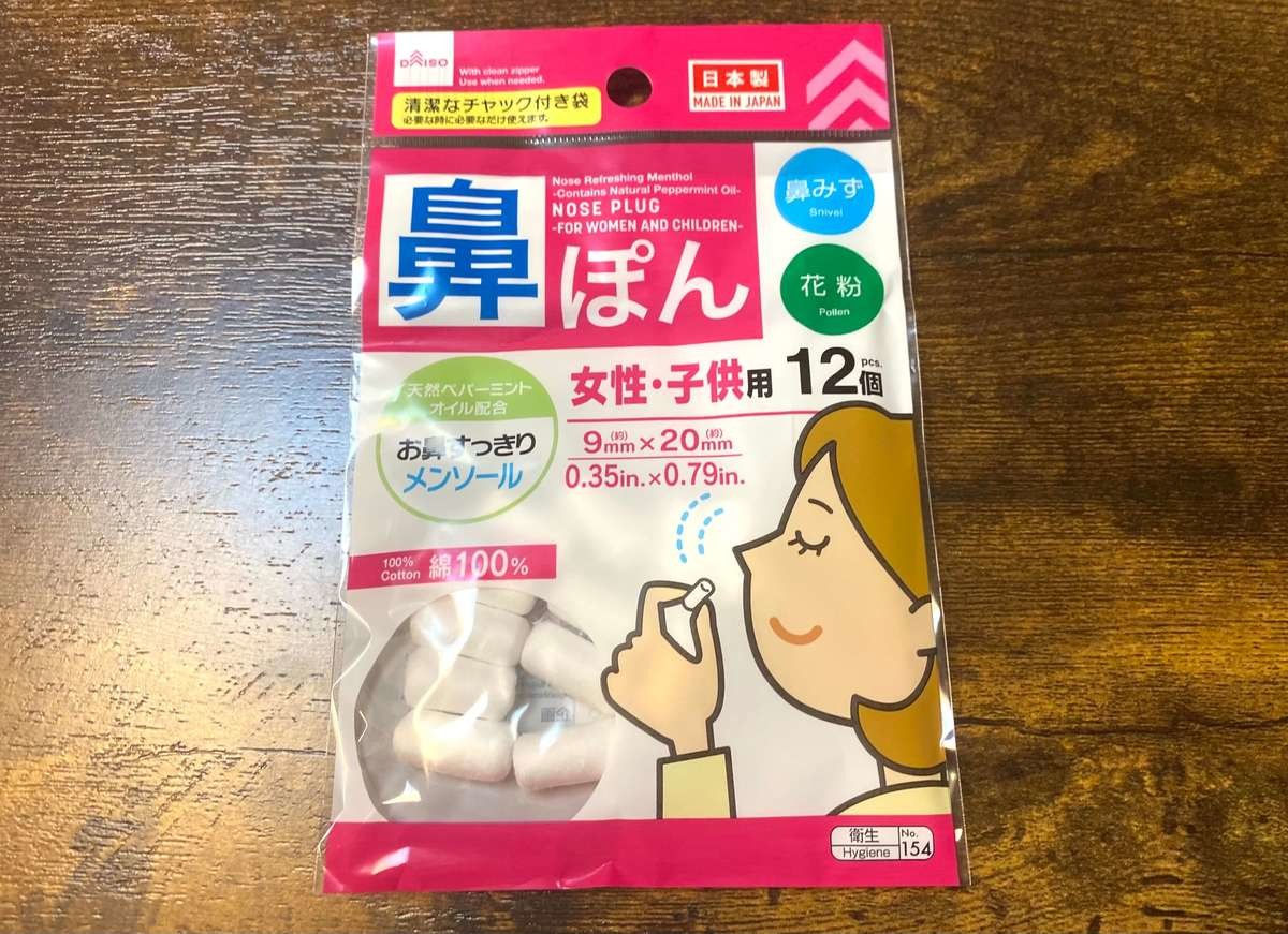 棚から消える前に買って ダイソー ウソ メガネが110円 快適すぎて涙出ちゃう 愛用5選 ヨムーノ