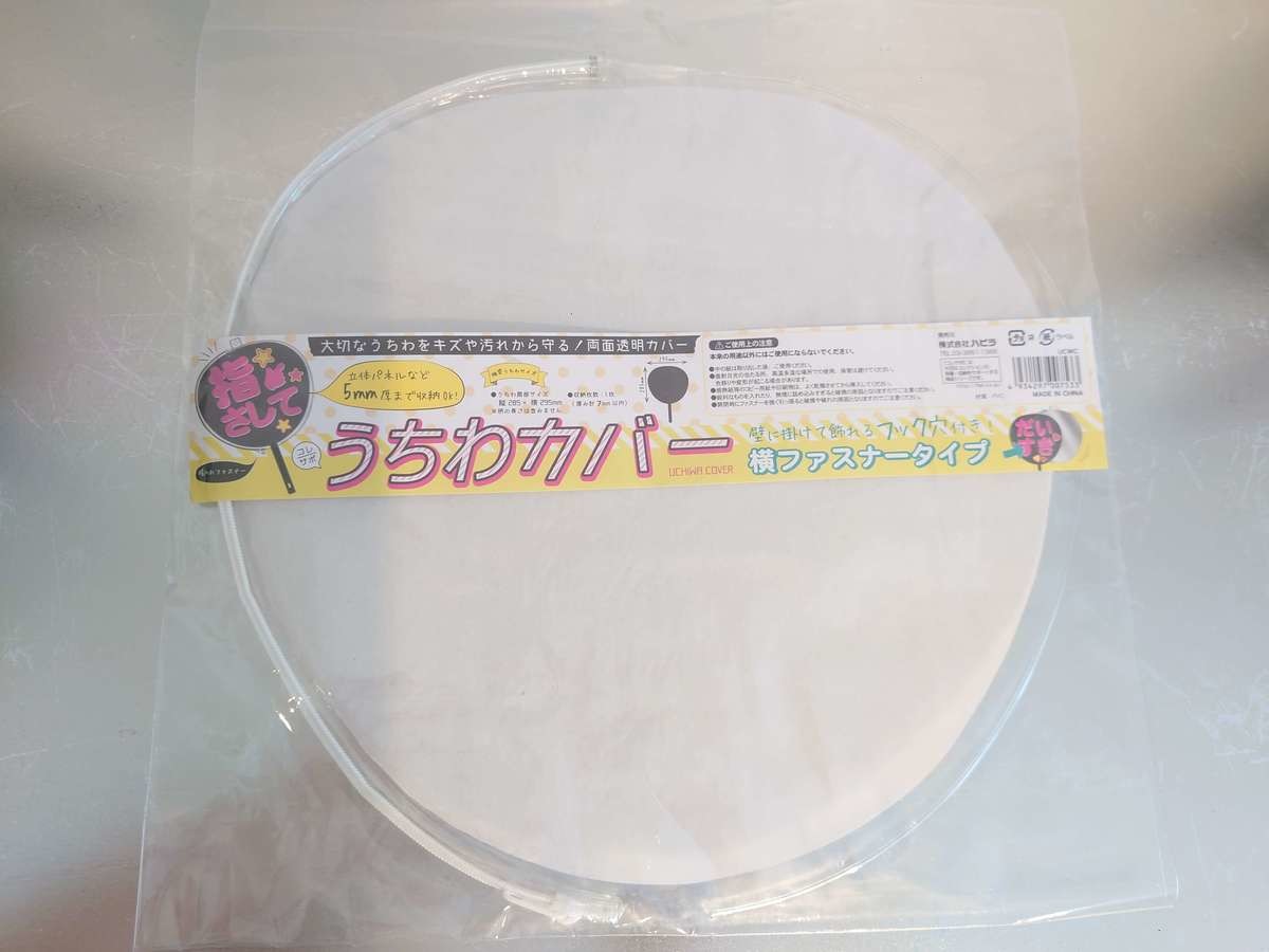 傷みがちな推しの顔 セリア タワレコ で守ります アイドル応援歴 四半世紀 のマニア激推しグッズ ヨムーノ 傷みがちな推しの顔 セリア タワレコ で守ります アイドル応援歴 四半世紀 のマニア激推しグッズ ヨムーノ