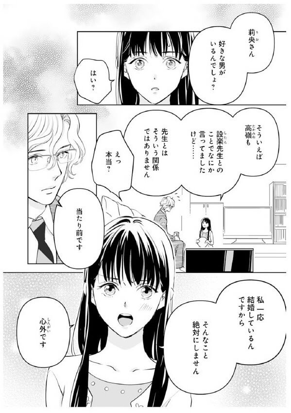 漫画 他に好きな男が 妻が離婚したい本当の理由 初めましてこんにちは 離婚してください ヨムーノ