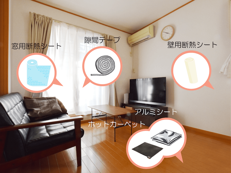 寒さ対策11選 部屋と体を暖める方法と100均グッズ ヨムーノ 寒さ対策11選 部屋と体を暖める方法と100均グッズ ヨムーノ