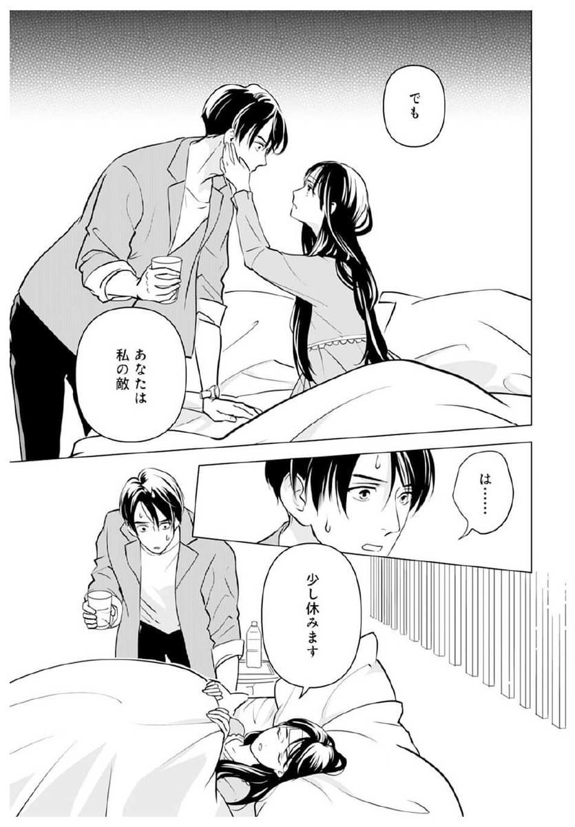 漫画】可愛げのない妻に振り回されて…たまらず夫が大胆行動！【初め