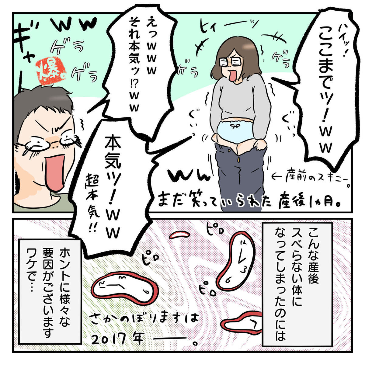 共感 産後太り漫画 結婚 妊娠 ずっと順調だったのになぜ 涙 スベらない体 になった妻に夫は 17kg太って17kg痩せた後ダイエッ 共感 産後太り漫画 結婚 妊娠 ずっと順調だったのになぜ 涙 スベらない体 になった妻に夫は 17kg太って17kg痩せた後ダイエッ