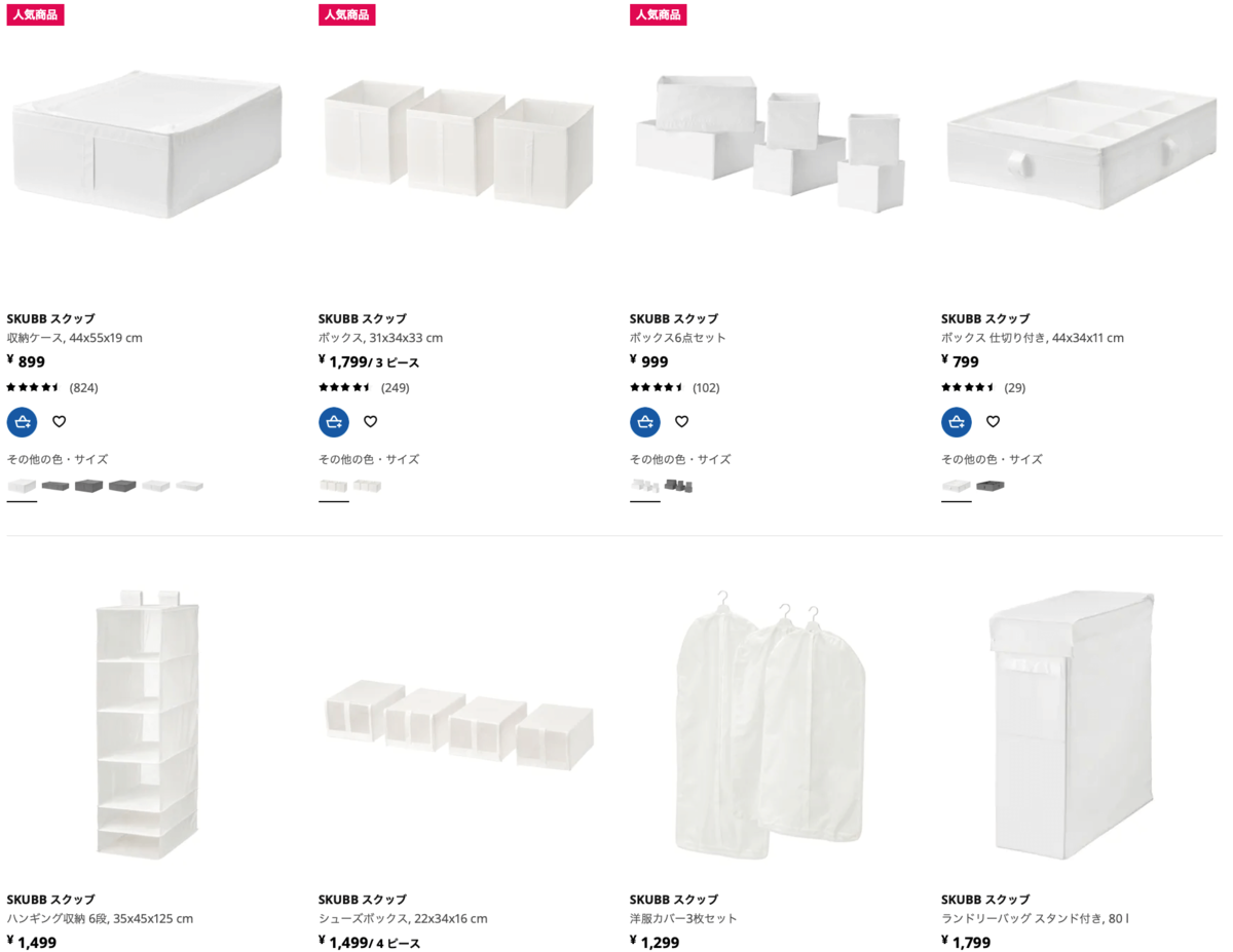 一度使うと抜け出せない Ikea Skubb みんな複数買いしちゃう 衣替えや布団収納に 神収納の魅力 ヨムーノ