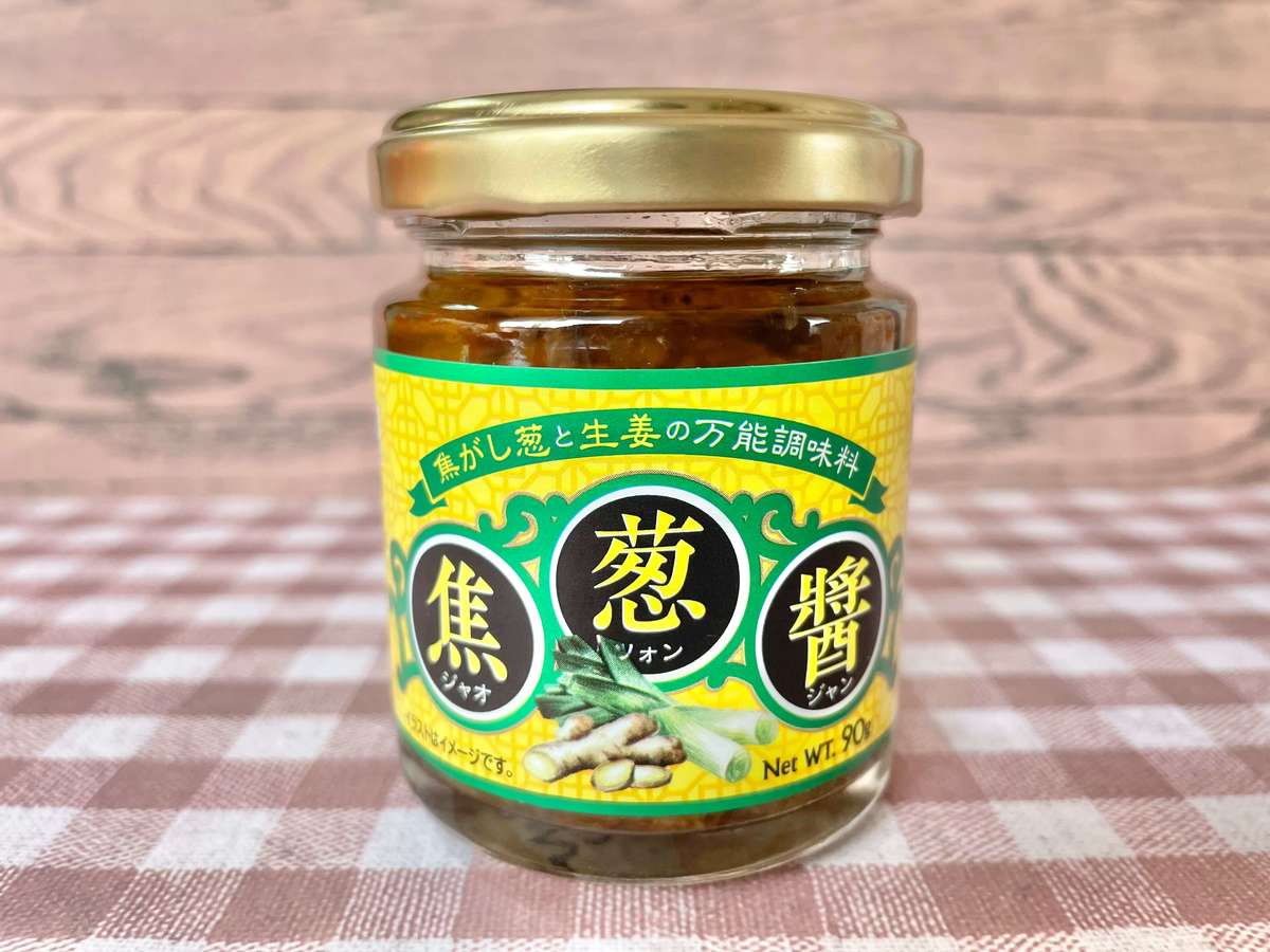 ネットは在庫なし で入荷待ち カルディ 業スー爆売れの対抗馬 焦葱醤 爆誕 ヨムーノ