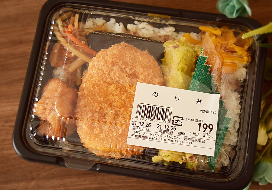 オモウマい店狙ってる 1kg越え 漫画飯 最安値 フードセンターわたなべ が暴走 激安3選 ヨムーノ
