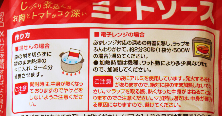 価格が暴走中 ドンキ 思わず2度見 1食49円パスタ 1個32円本格スイーツ 激安best5 ヨムーノ