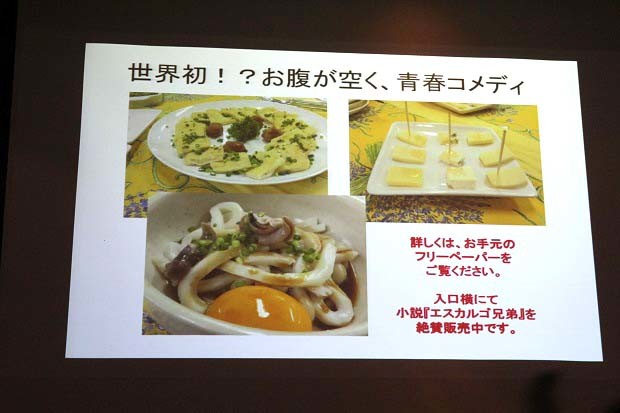 小説に出てくる料理