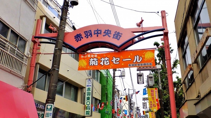 赤羽は 便利さとディープさが同居している街
