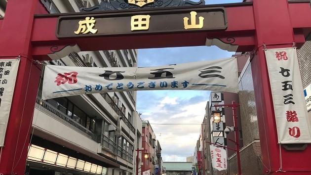 門前仲町 観光地なのに住みやすさと子育て環境が注目される江東区