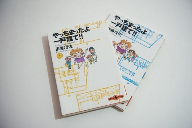 マンガでわかる不動産 ドラマ化もされたあのマンガを不動産屋さんが読んでみた ヨムーノ