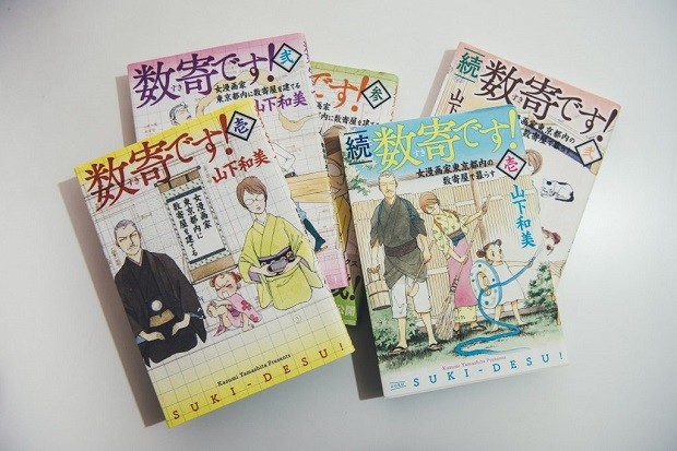 マンガでわかる不動産 ドラマ化もされたあのマンガを不動産屋さんが読んでみた ヨムーノ