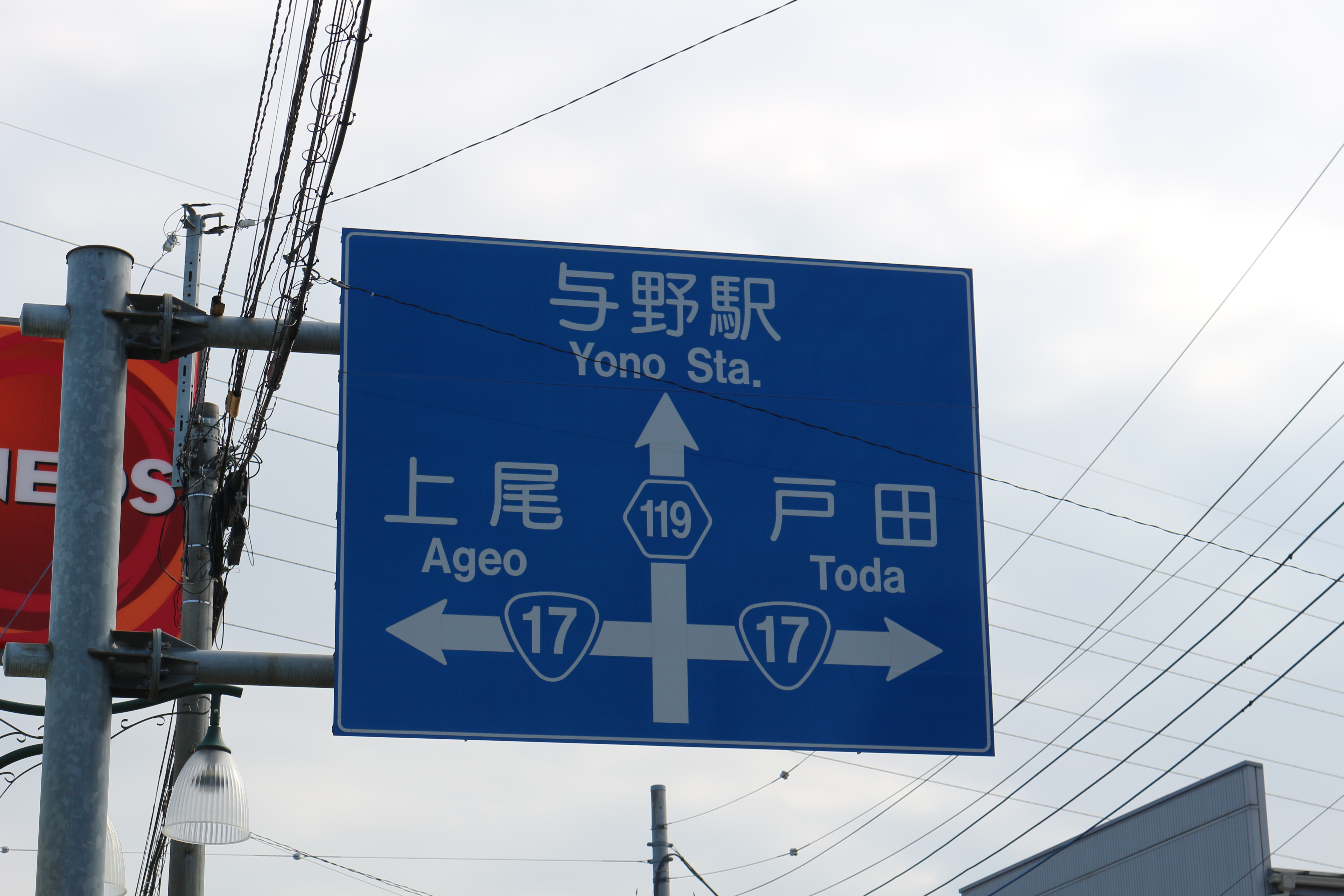 埼玉県与野駅周辺の住みやすさとさいたま市の子育て環境